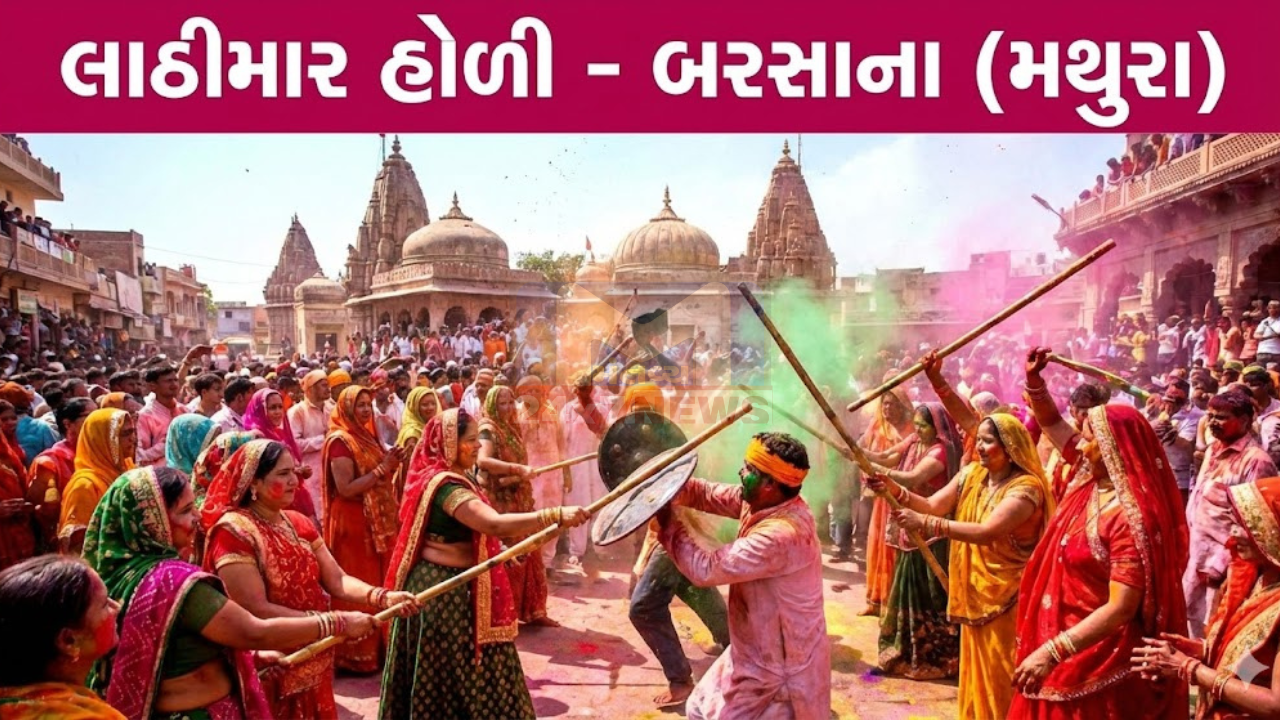 Holi 