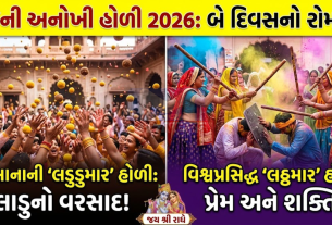 Holi