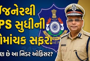 IPS Ajay Chaudhary