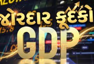 ભારતનો GDP ઝંપલાવ્યું: Q3માં 7.8%નો મજબૂત ઉછાળો