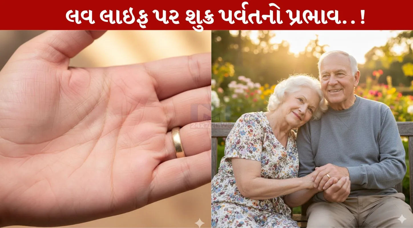 Shukra Parvat, લગ્નજીવન, પ્રેમસંબંધ, Venus