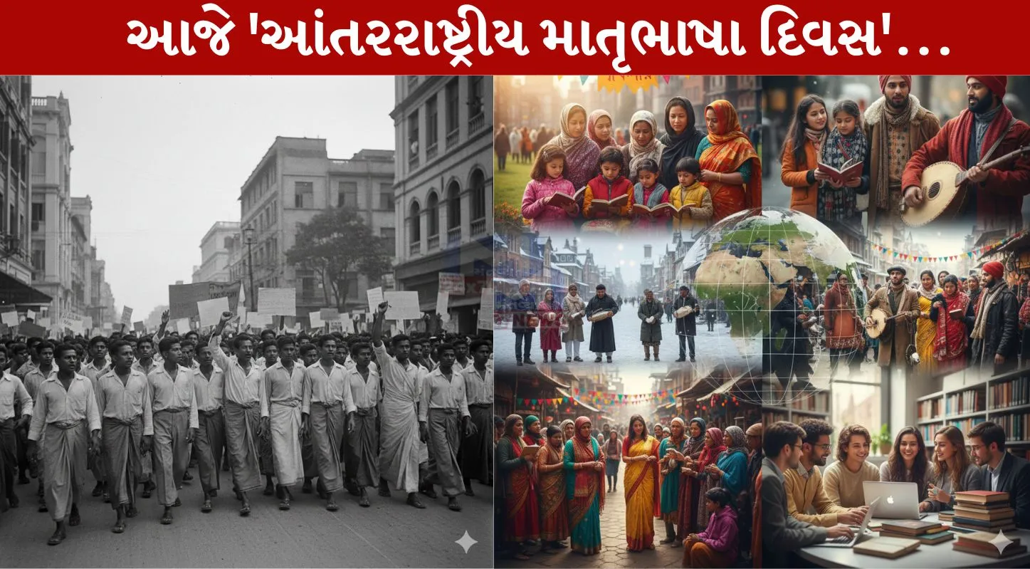 International Mother Language Day 2026 ,આંતરરાષ્ટ્રીય માતૃભાષા દિવસ, બાળક, શિક્ષણ