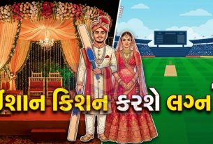 Ishan Kishan, Aditi Hundia