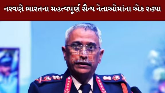 Army Chief