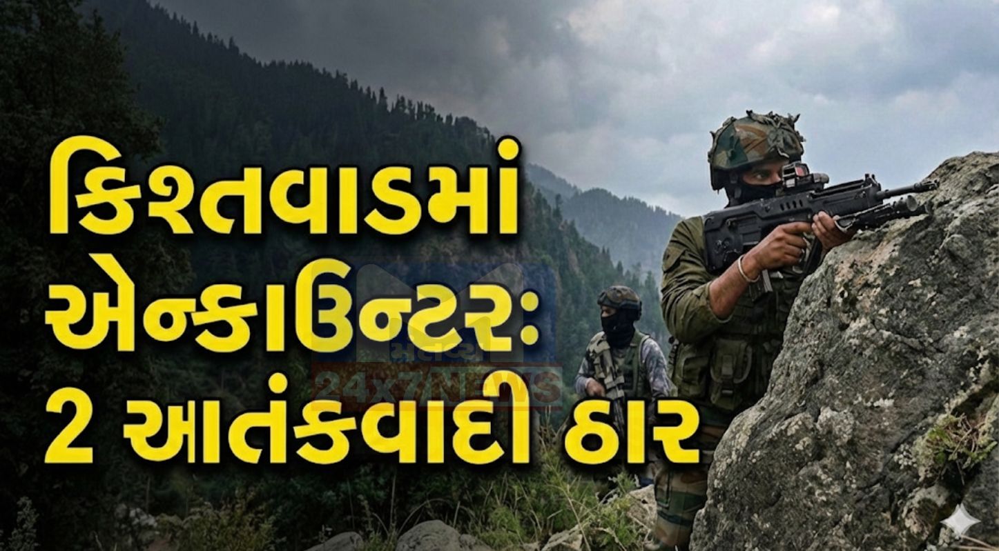Jammu Kashmir News
