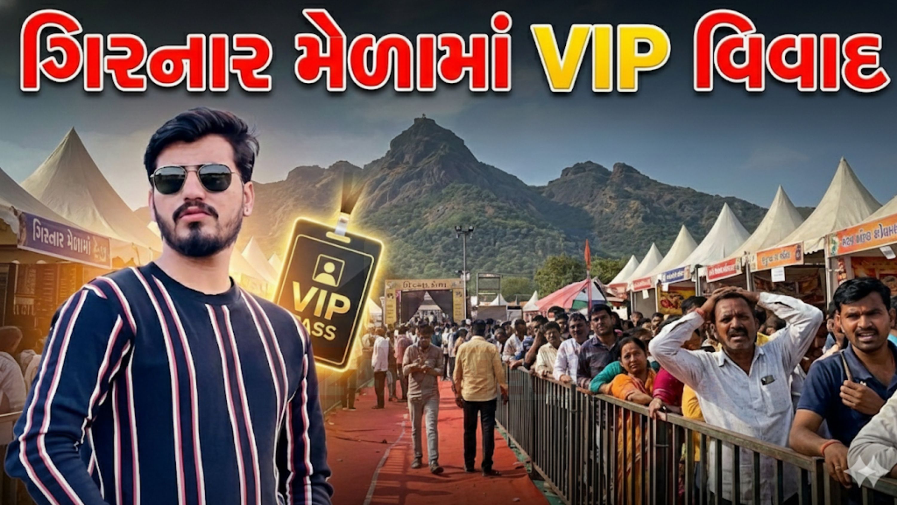 , Jayraj Ahir, VIP controversy