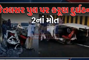 Jetpur Car Accident: જેતલસર જંકશન રેલવે પુલ પર દુર્ઘટના