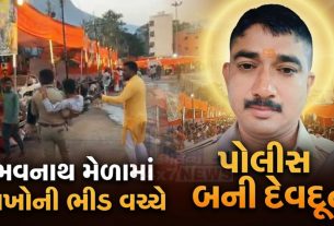 Junagadh Police