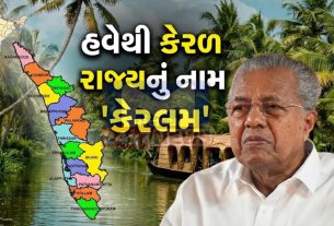 ‘Keralam’, શ્રીનગર એરપોર્ટ ટર્મિનલ, અને Ahmedabad Metro વિસ્તરણ