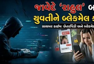 Kheralu rape case