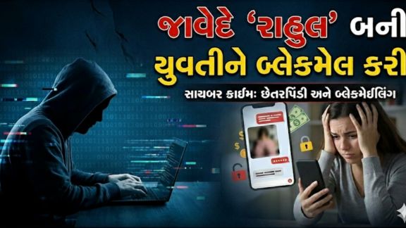 Kheralu rape case