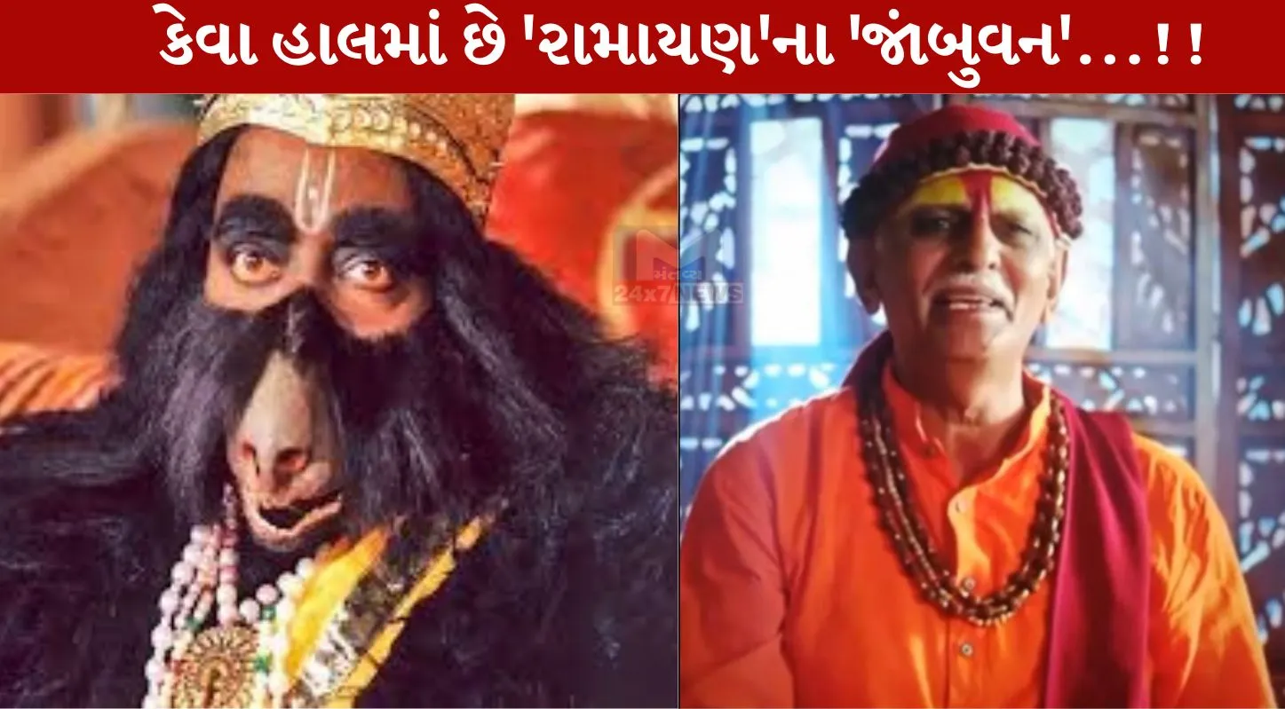 Ramayana, રામાનંદ સાગર, જાંબુવન, શ્રીકાંત રાજશેખર ઉપાધ્યાય, અભિનેતા