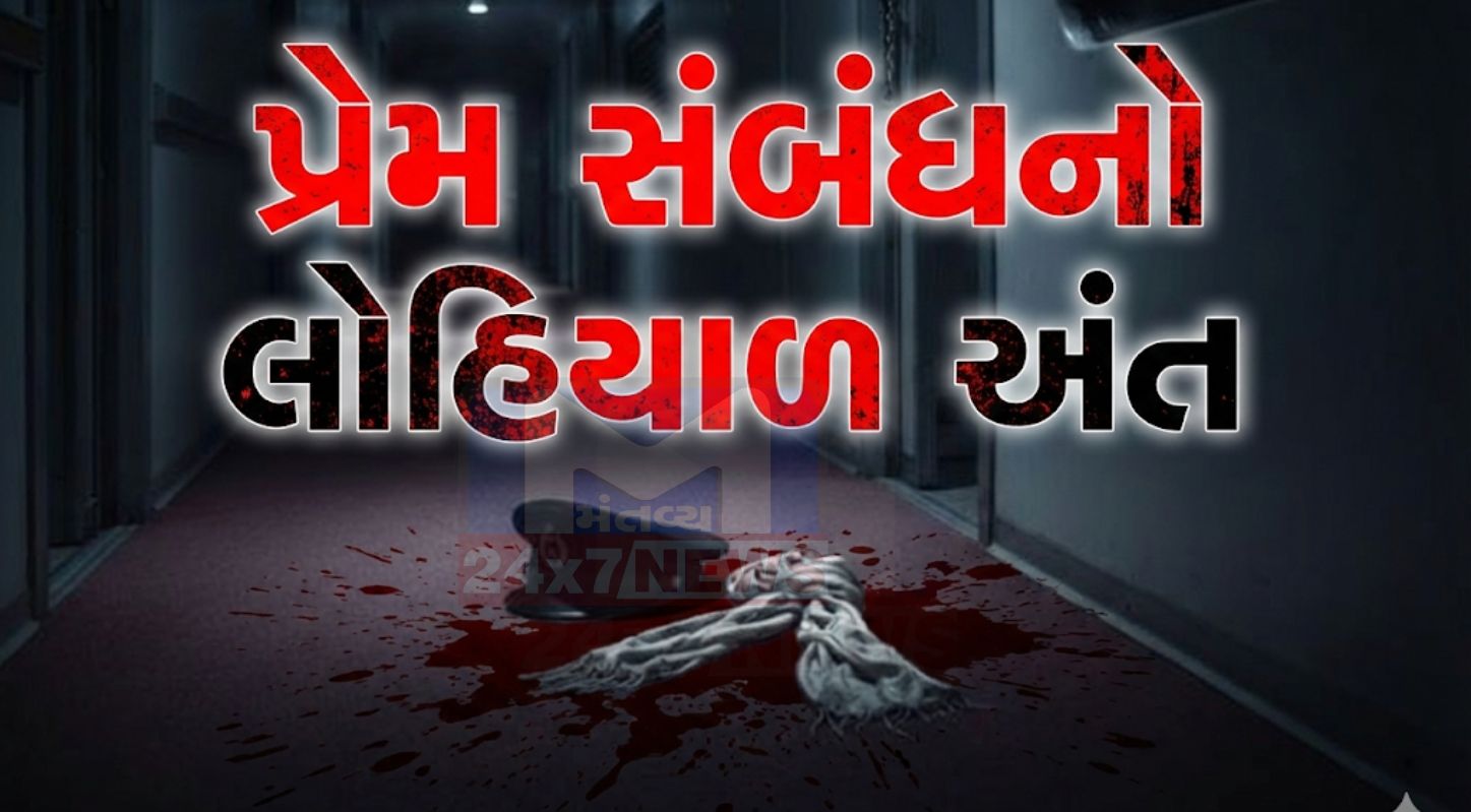 Kutch crime news