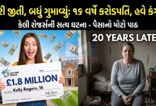 Lottery