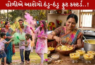 Fruit Custard, હોળી, સફરજન, કેળા, કાળી દ્રાક્ષ