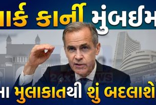 Mark Carney મુંબઈમાં: ભારત–કેનેડા સંબંધોમાં નવો વળાંક?