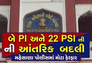 Mehsana