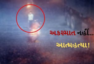 મહેસાણા Accident કેસમાં વળાંક: યુવકે કરી આત્મહત્યા
