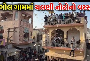 Mehsana news