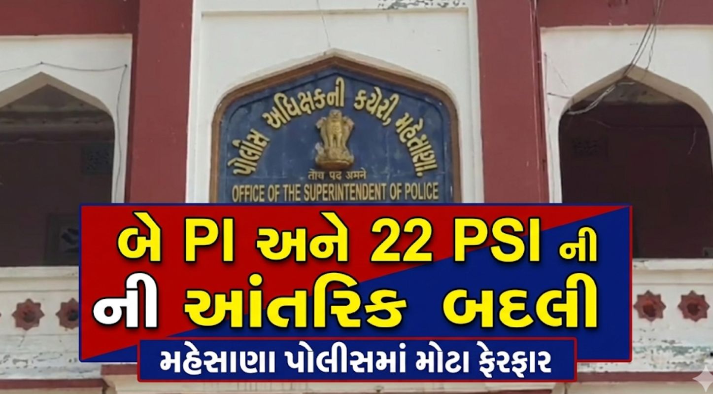 Mehsana