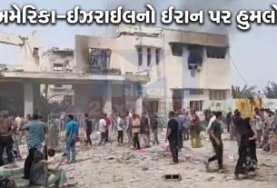 Minab School Attack Iran: 40 વિદ્યાર્થીનીઓનાં મોત!