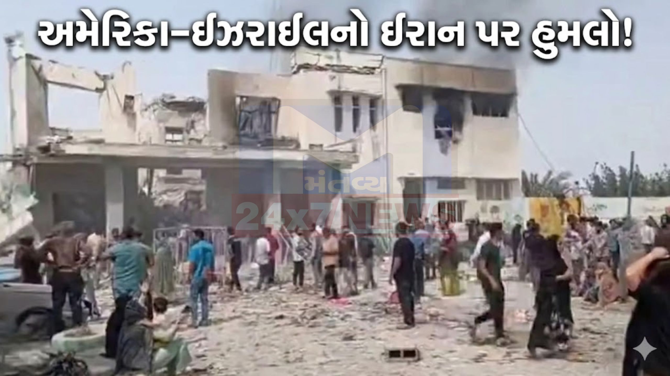 Minab School Attack Iran: 40 વિદ્યાર્થીનીઓનાં મોત!