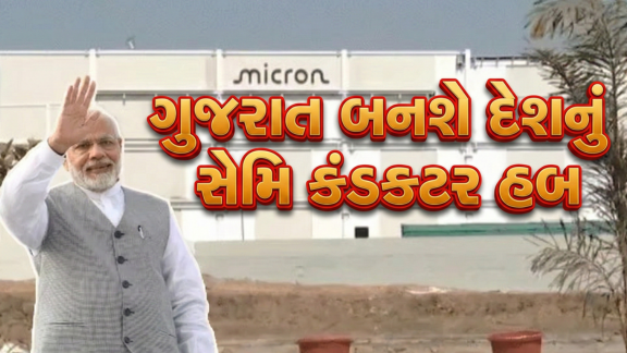 PM મોદીએ માઇક્રોનના Semi Conductor પ્લાન્ટનું કર્યુ ઉદઘાટન