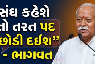Mohan Bhagwat