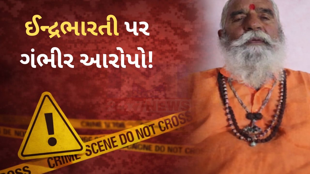 મૃગીકુંડ સ્નાન વિવાદ: જૂનાગઢમાં આશ્રમ પર આક્ષેપો વચ્ચે નવી ચકચાર