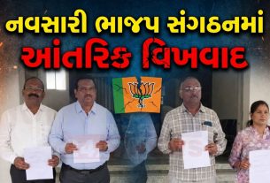 Navsari BJP
