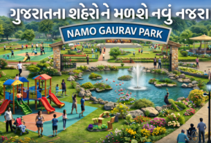 ગુજરાતના વિવિધ શહેરોમાં બનશે Namo Gaurav Park