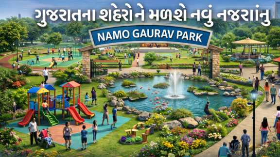 ગુજરાતના વિવિધ શહેરોમાં બનશે Namo Gaurav Park