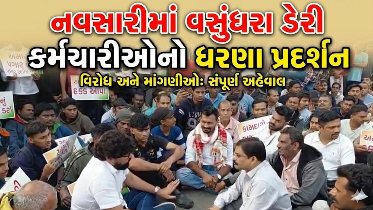 Navsari dairy protest