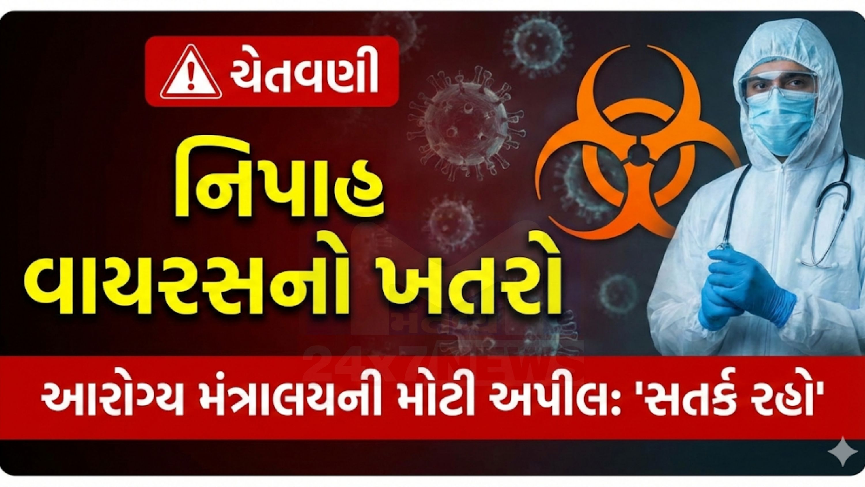 Nipah virus India