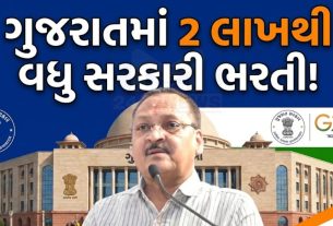 યુવાનોને રોજગારી આપવા અમારી સરકાર કટિબદ્ધ: Ishwarsinh Patel