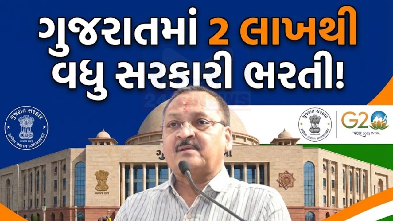 યુવાનોને રોજગારી આપવા અમારી સરકાર કટિબદ્ધ: Ishwarsinh Patel