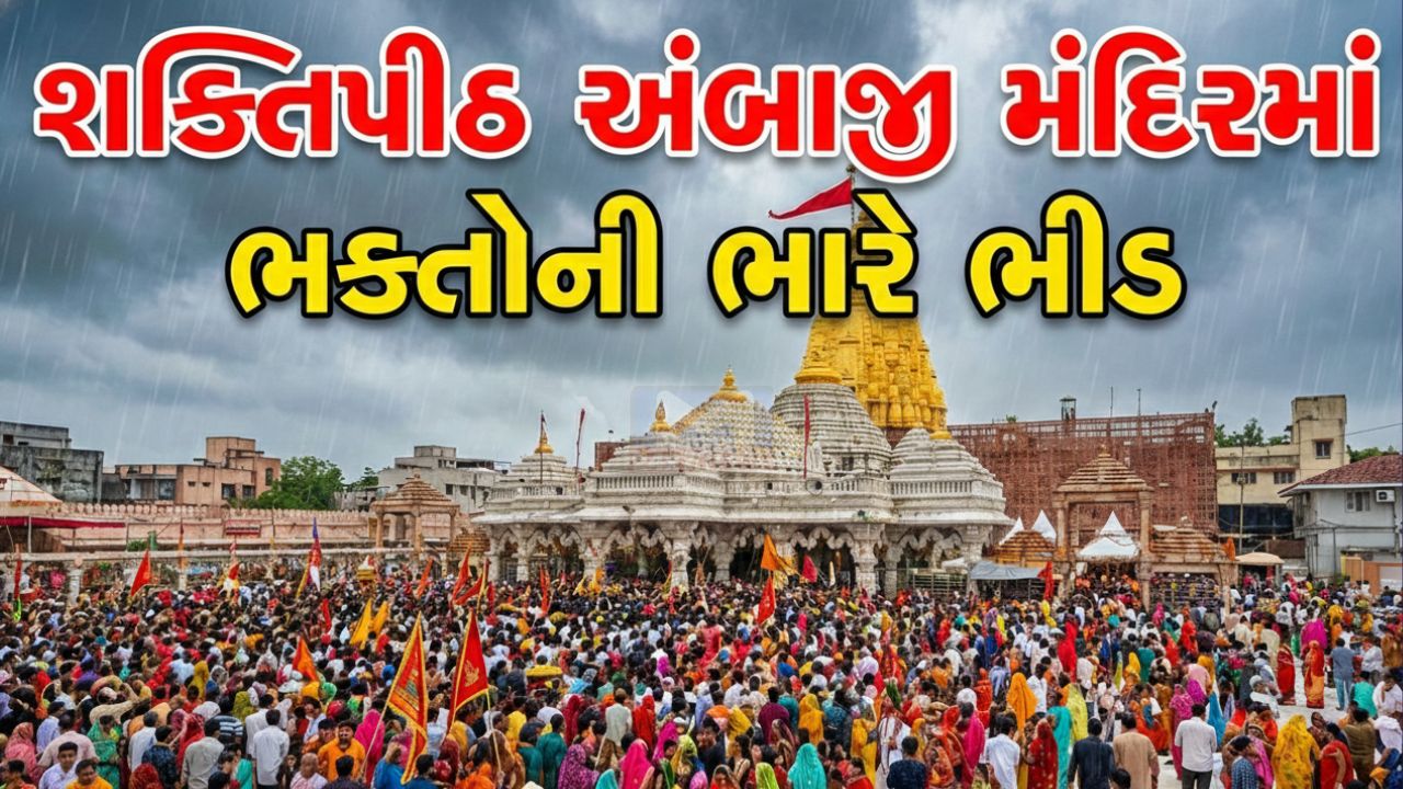 Ambaji