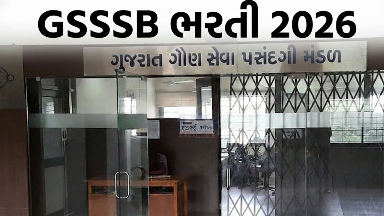 GSSSB Recruitment