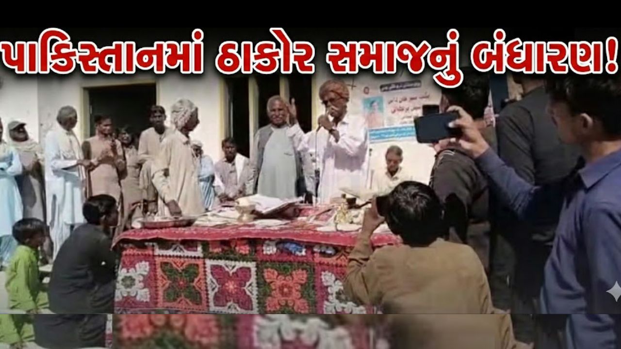 Thakor Samaj