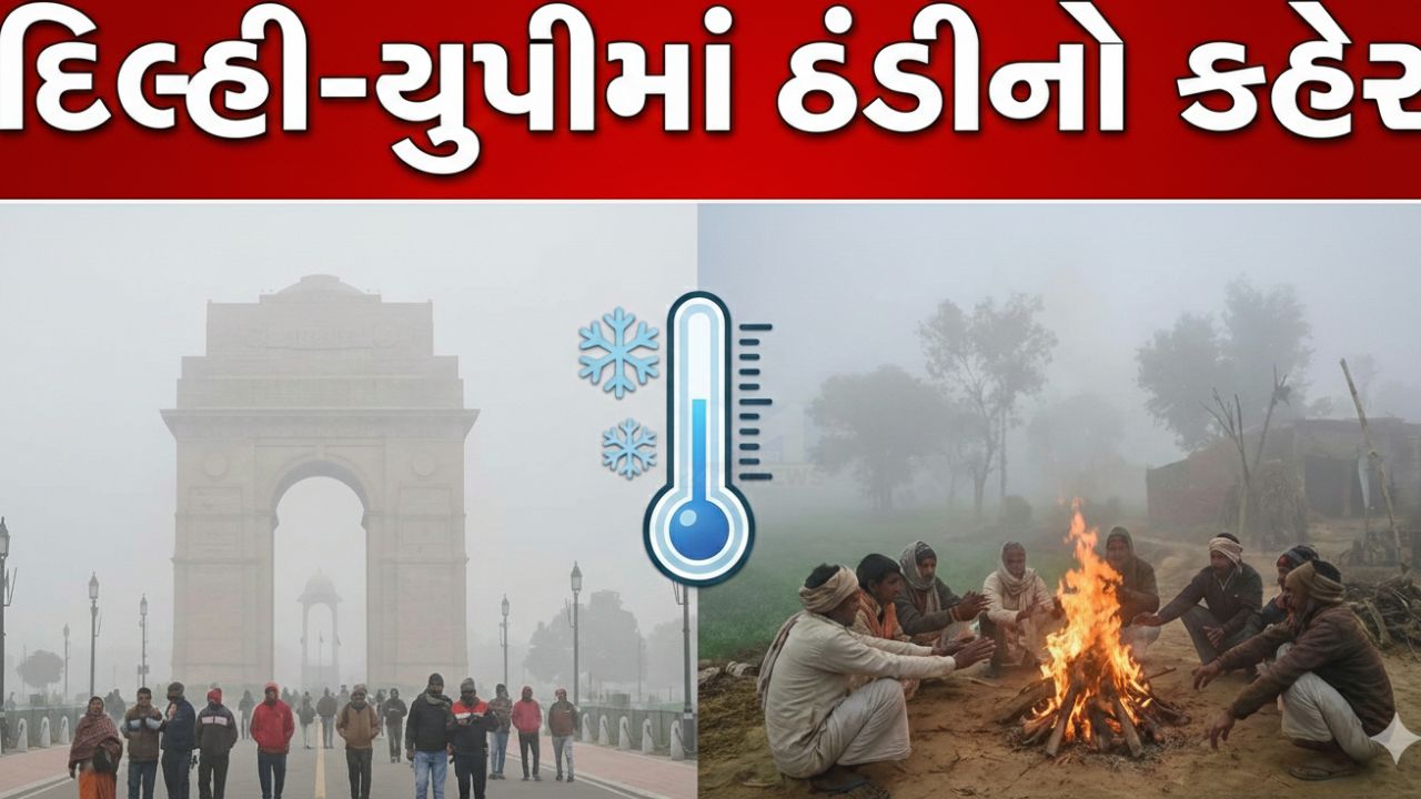 Cold Wave