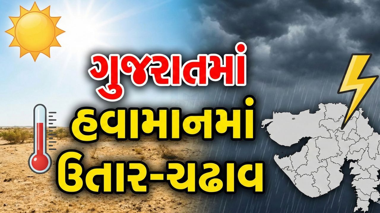 Gujarat Weather