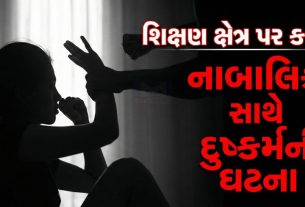 POCSO