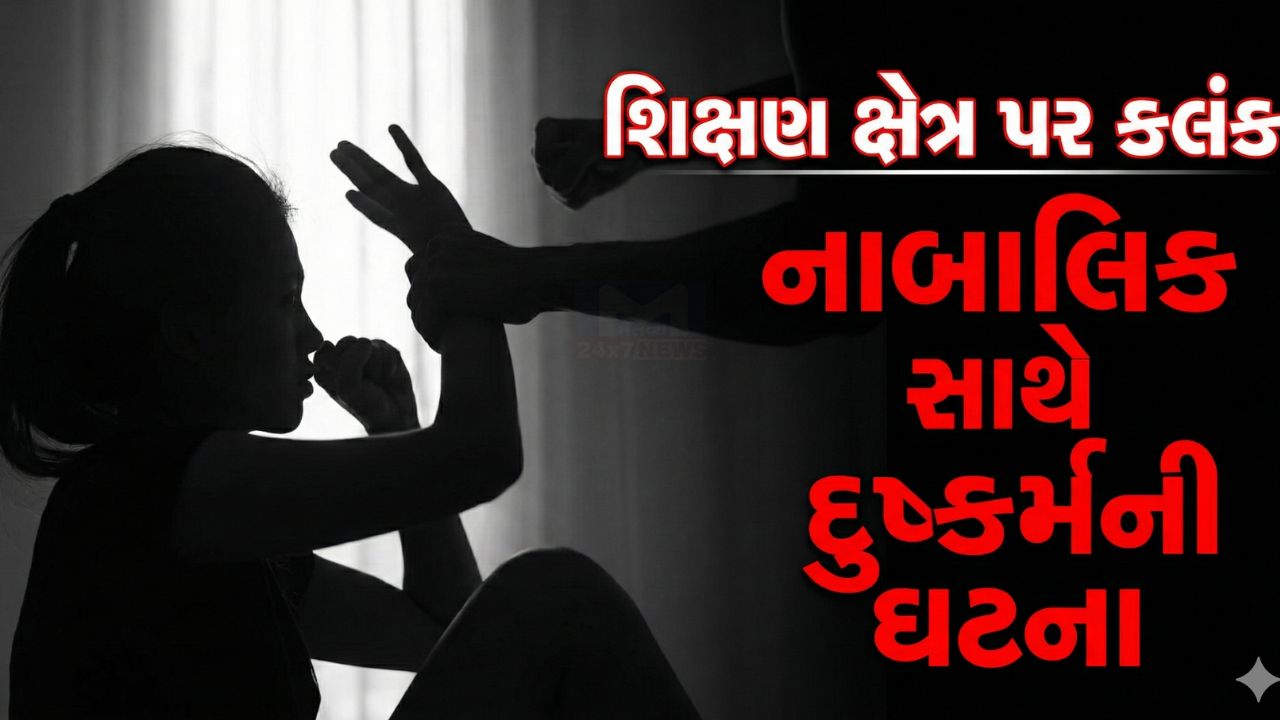 POCSO
