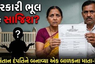 Birth Certificate Error