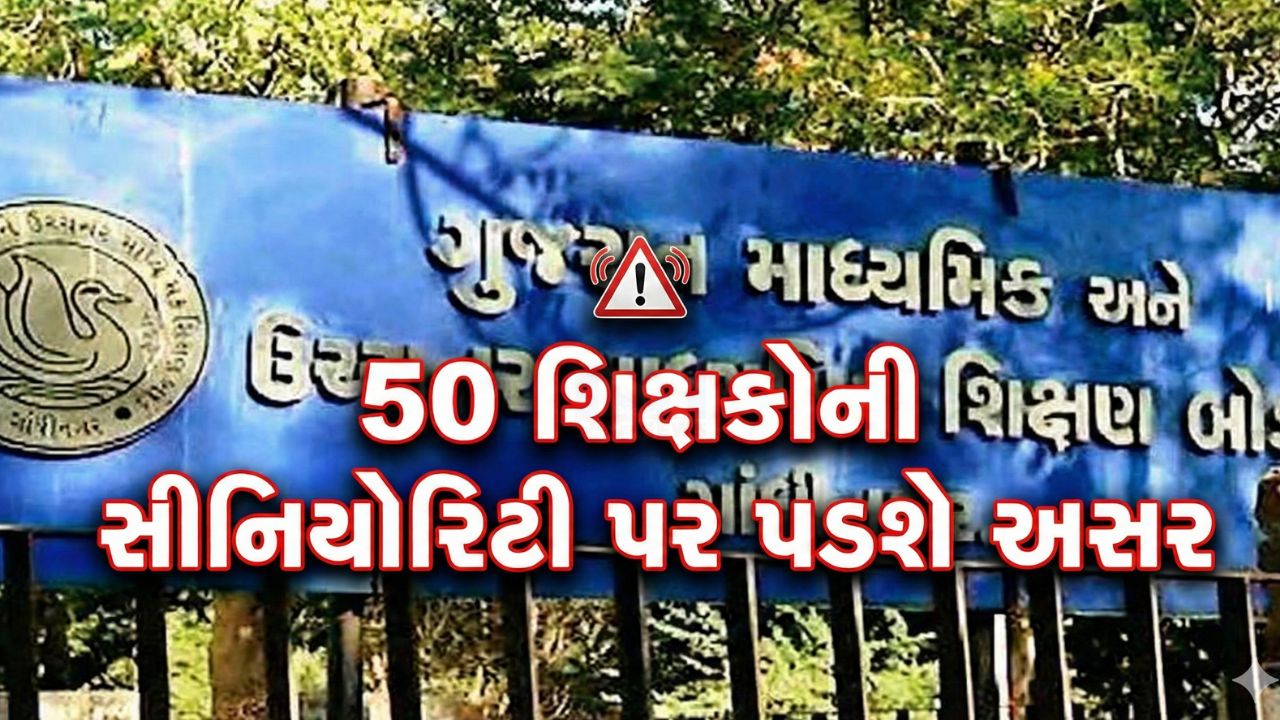 Education Department