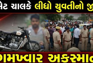 Bullet Bike Accident