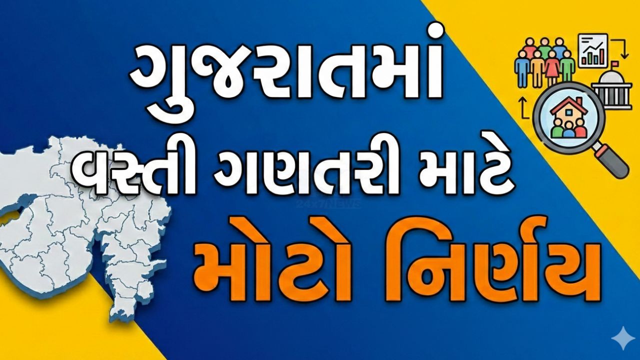 Gujarat Census