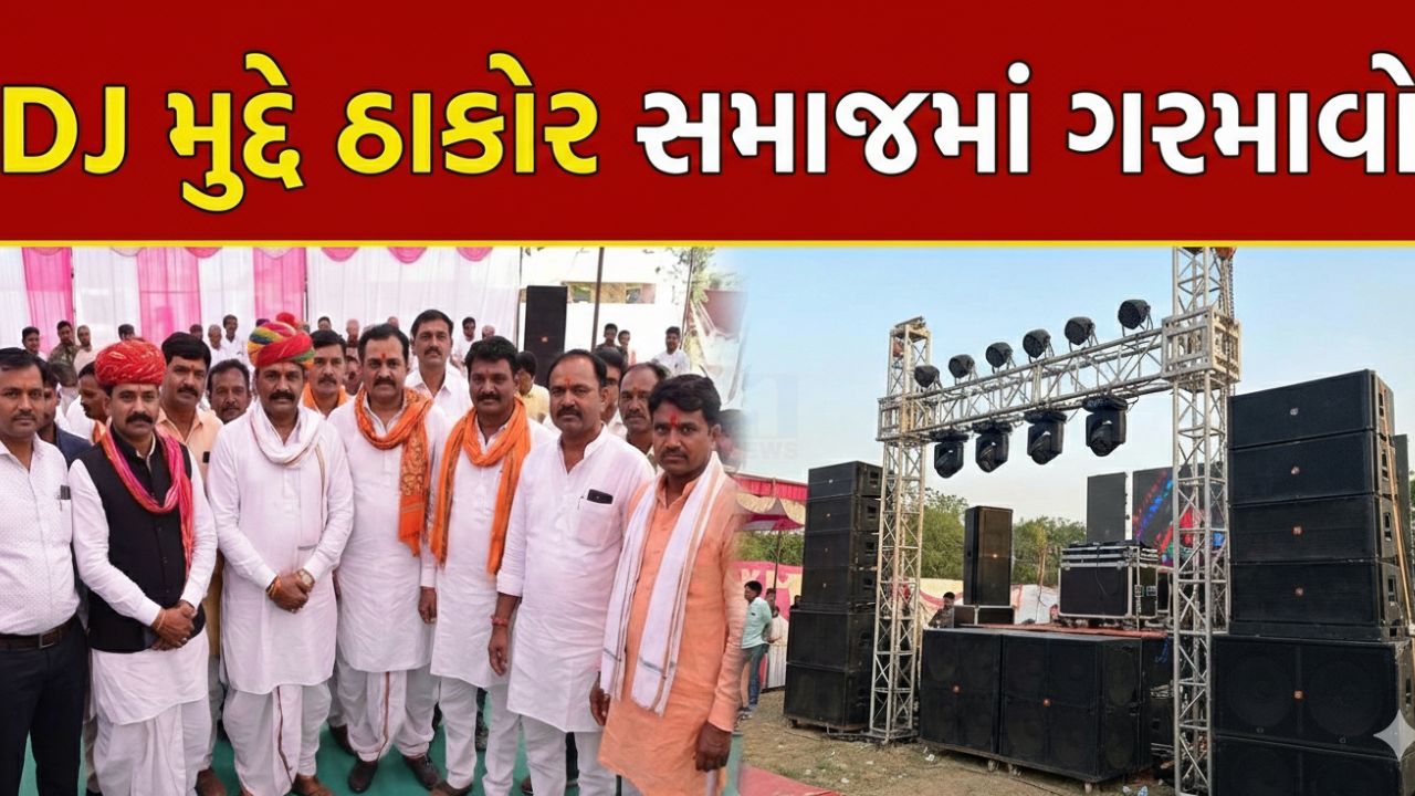 Thakor Samaj