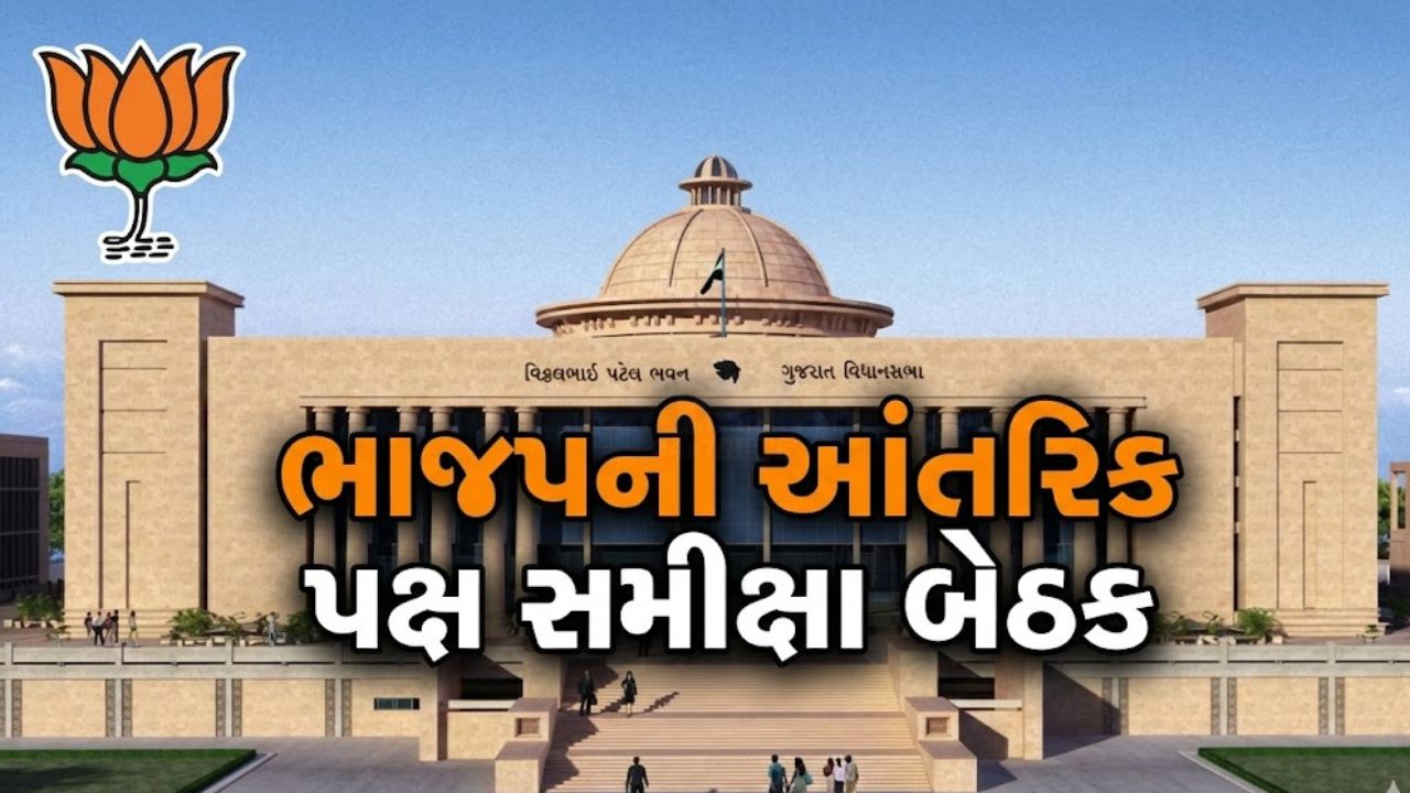 Assembly Session