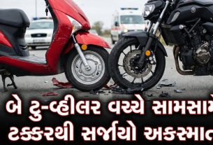 Accident